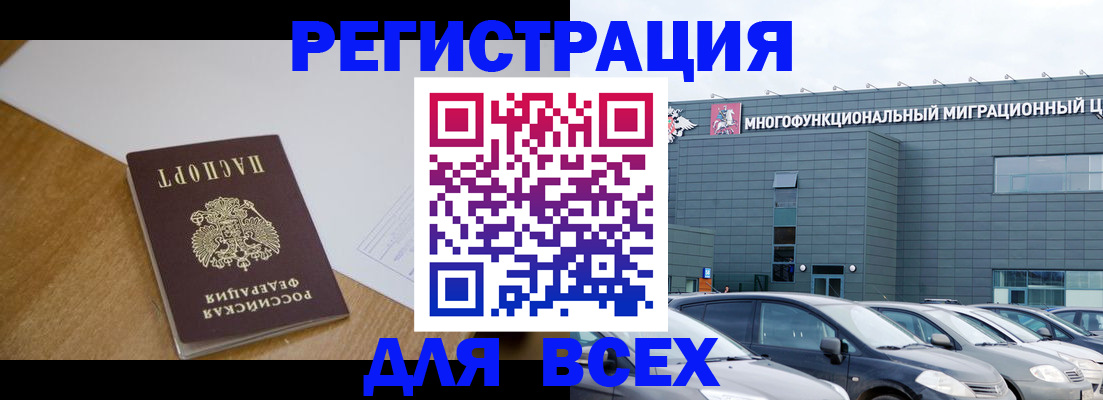 временная регистрация 2025 в Чебаркуле