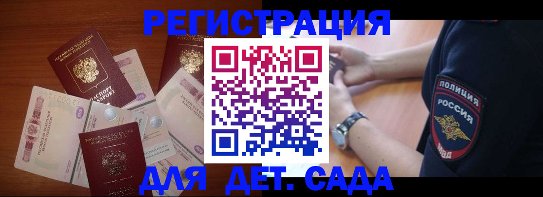 прописка для кредита в Чебаркуле